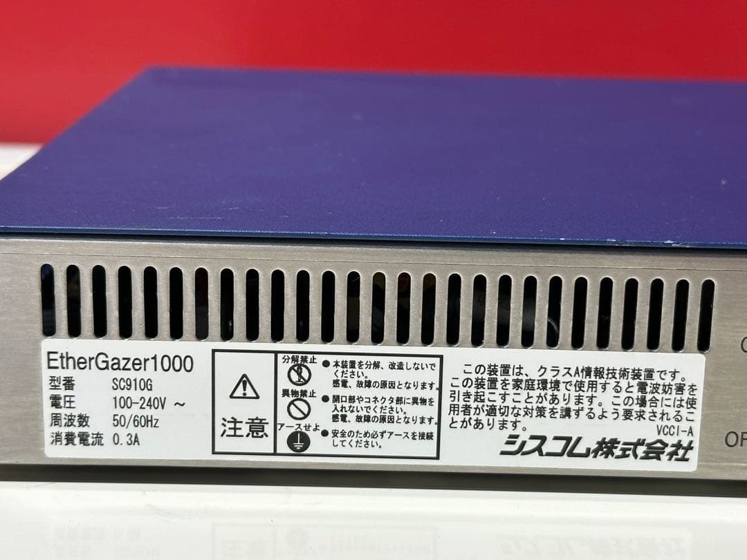 SYSCOM EtherGazer1000 ネットワーク機器 SC910G