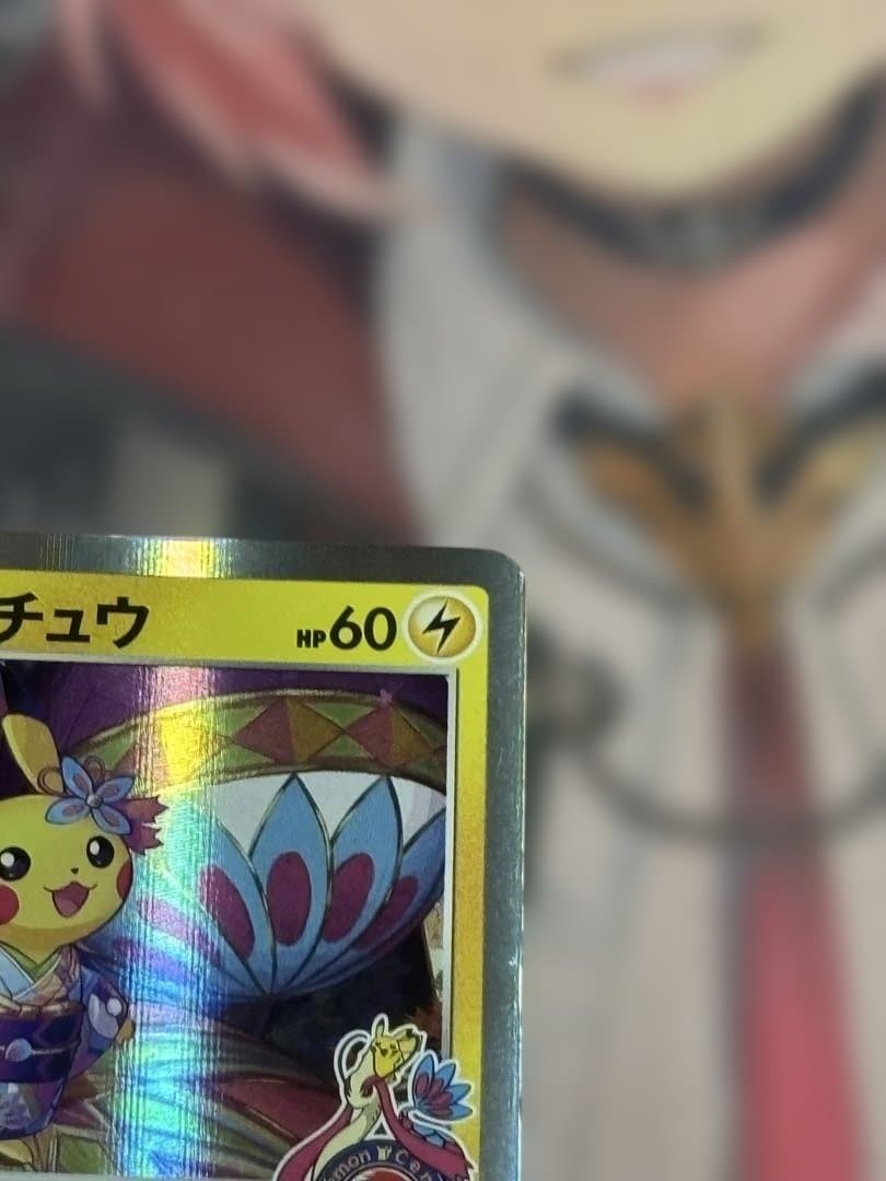 ポケモンカード引退品　カナザワのピカチュウ