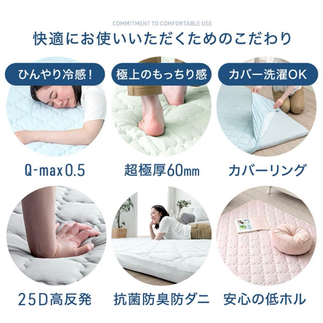 新品！夏用冷感ラグマット！ラグのみ お値下げできます！