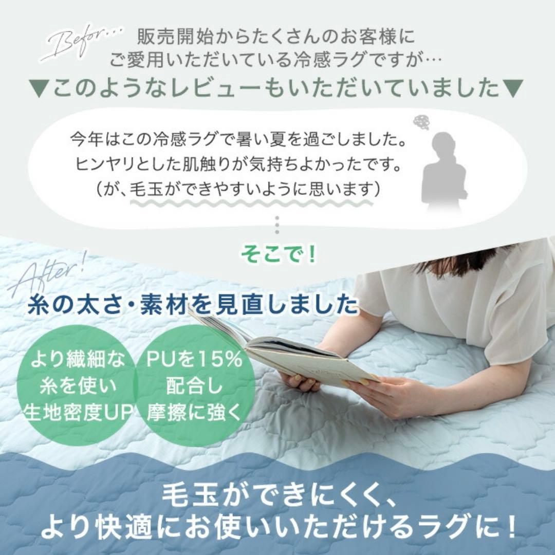 新品！夏用冷感ラグマット！ラグのみ お値下げできます！