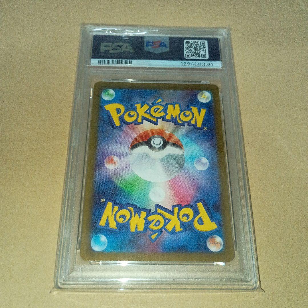 N*T様 リーリエの決心 PSA10 SR