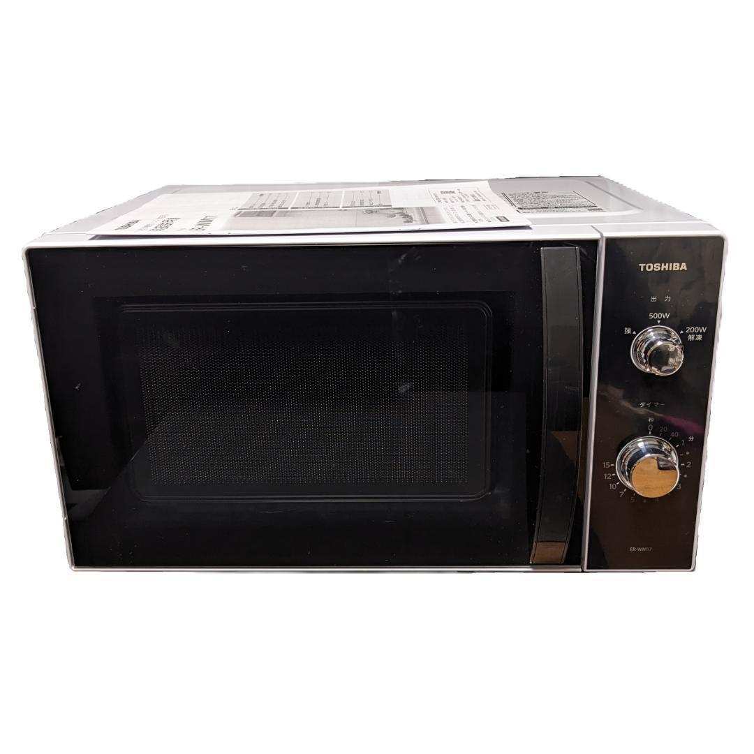 ★電子レンジ★東芝　2023年製　ER-WM17　17L　ホワイト