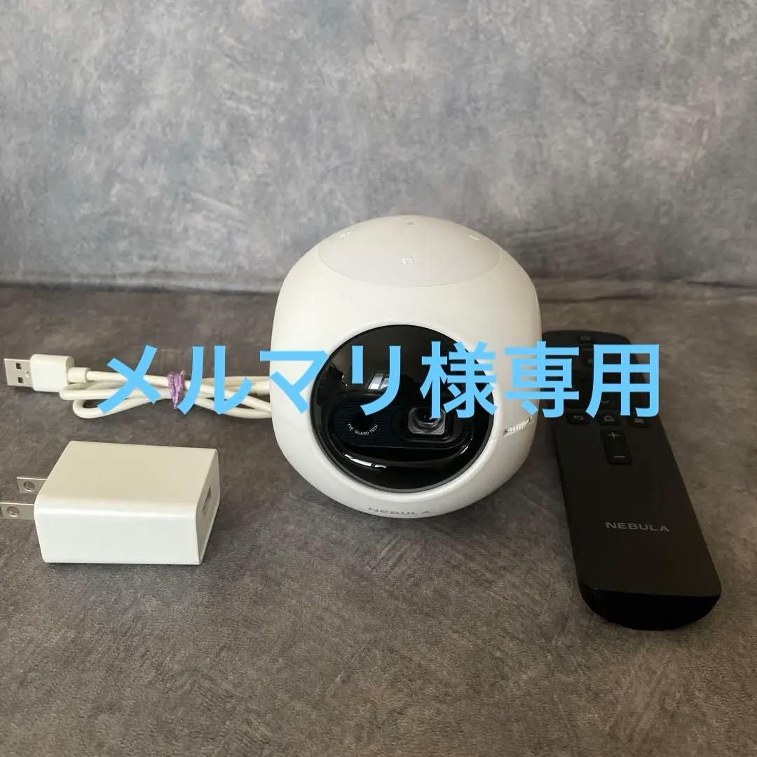 NEBULA Astro 持ち運び可能なプロジェクター