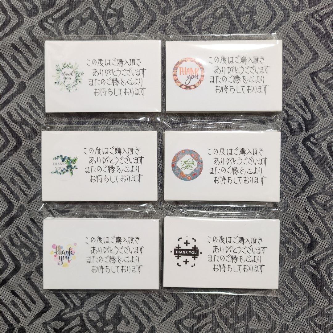 専用手書きサンキューカード大量ミックス1200枚おまけミニカード50枚 匿名配送