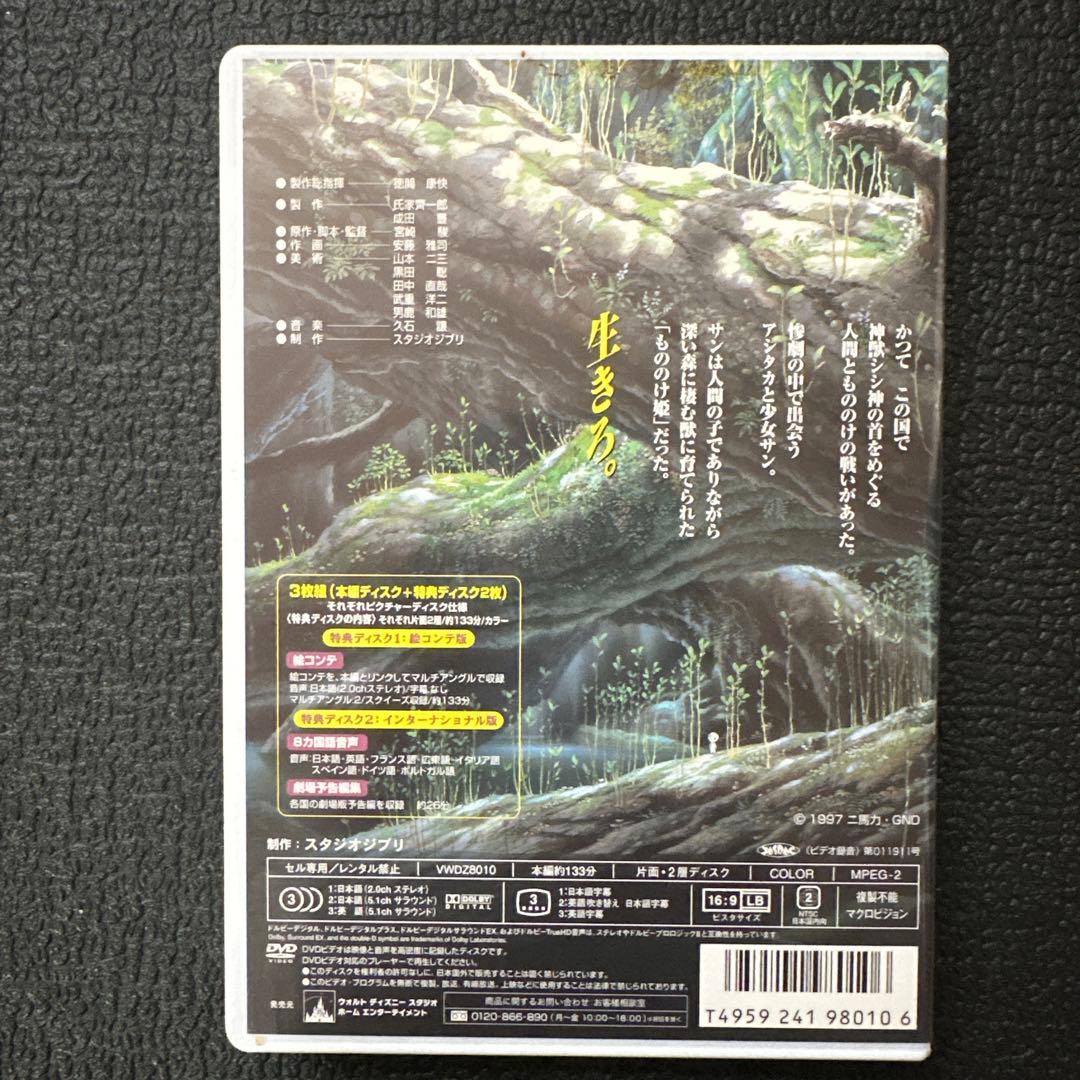 スタジオジブリ DVD 5作品セット