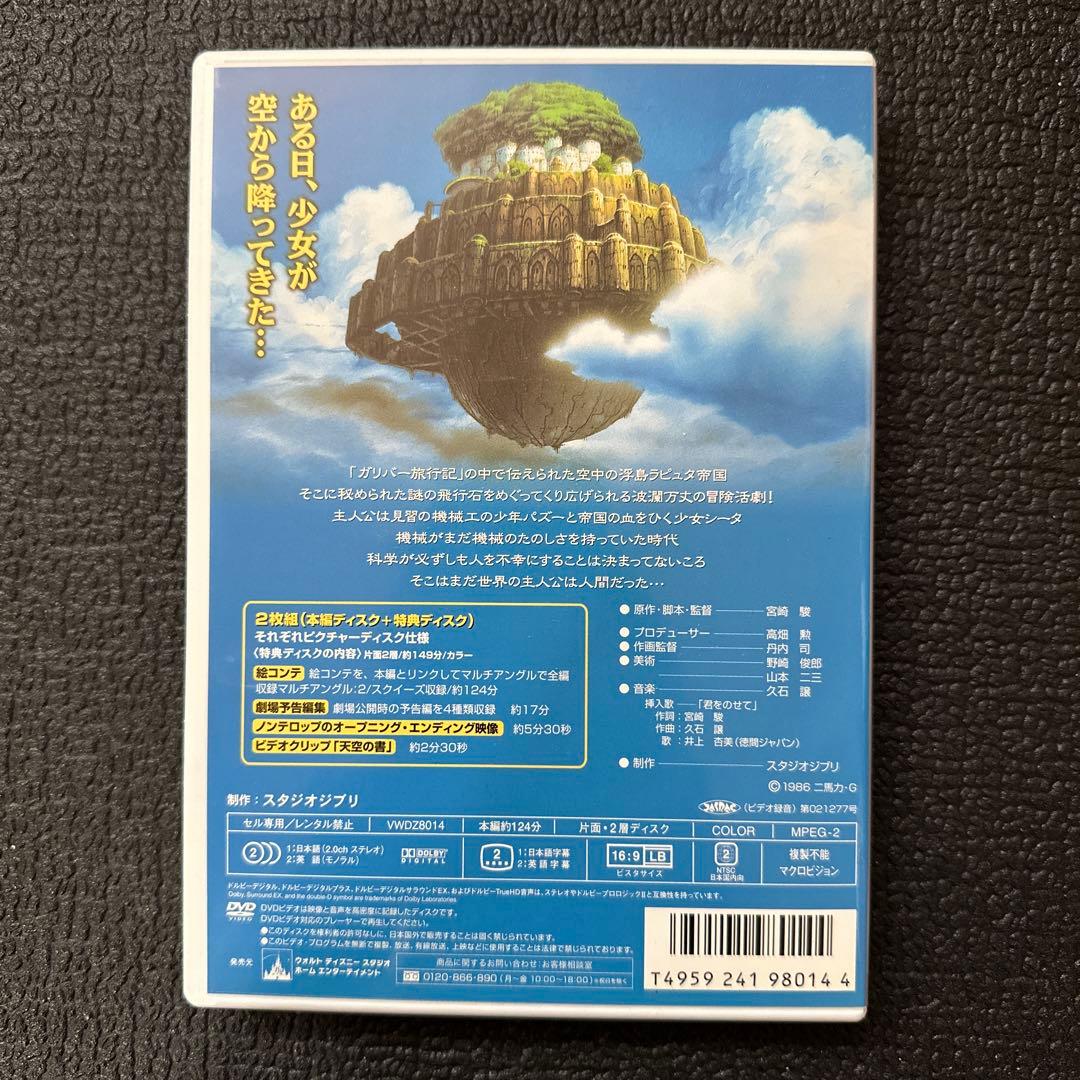 スタジオジブリ DVD 5作品セット