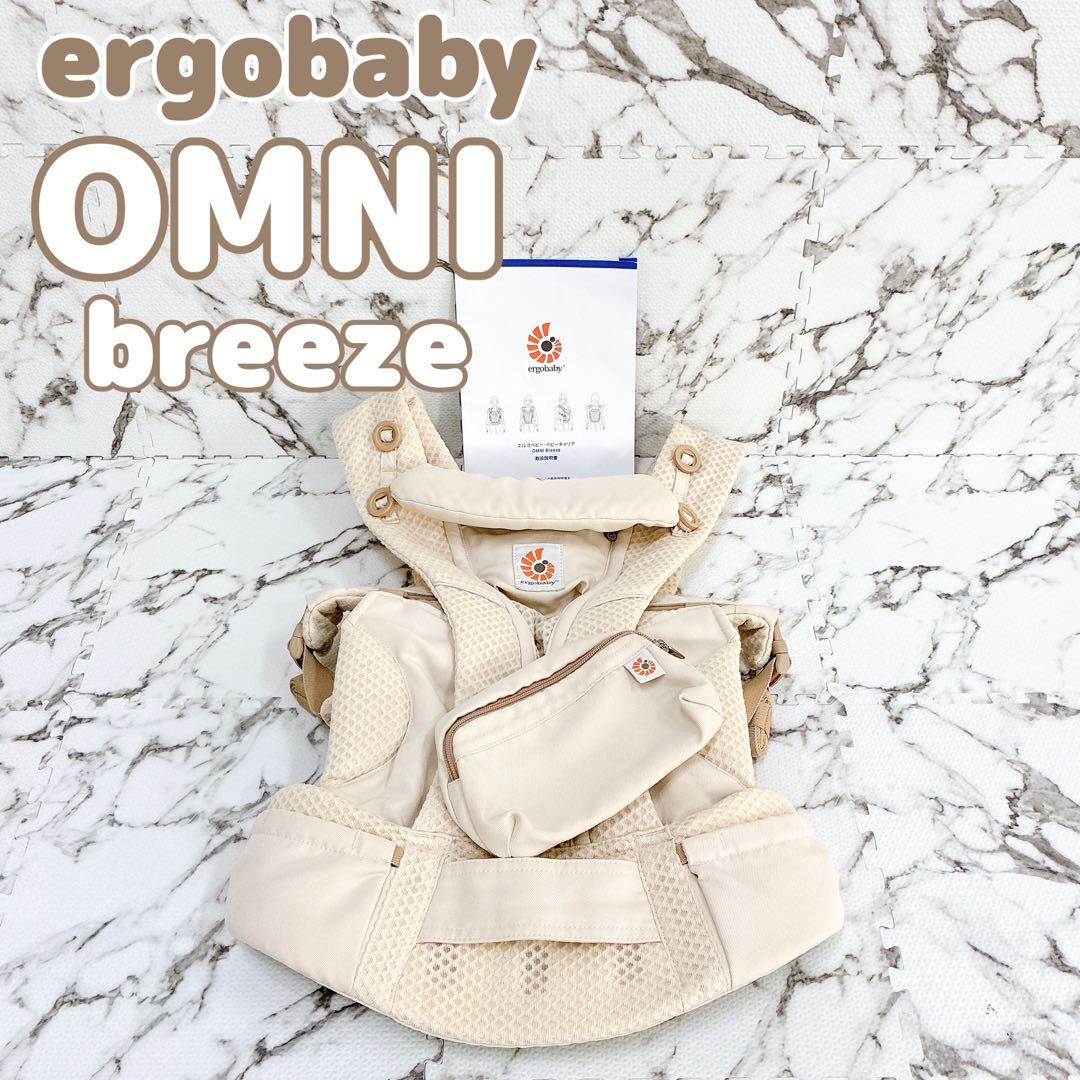 HARAHARA☆様　エルゴベビー OMNI breeze ナチュラルベージュ