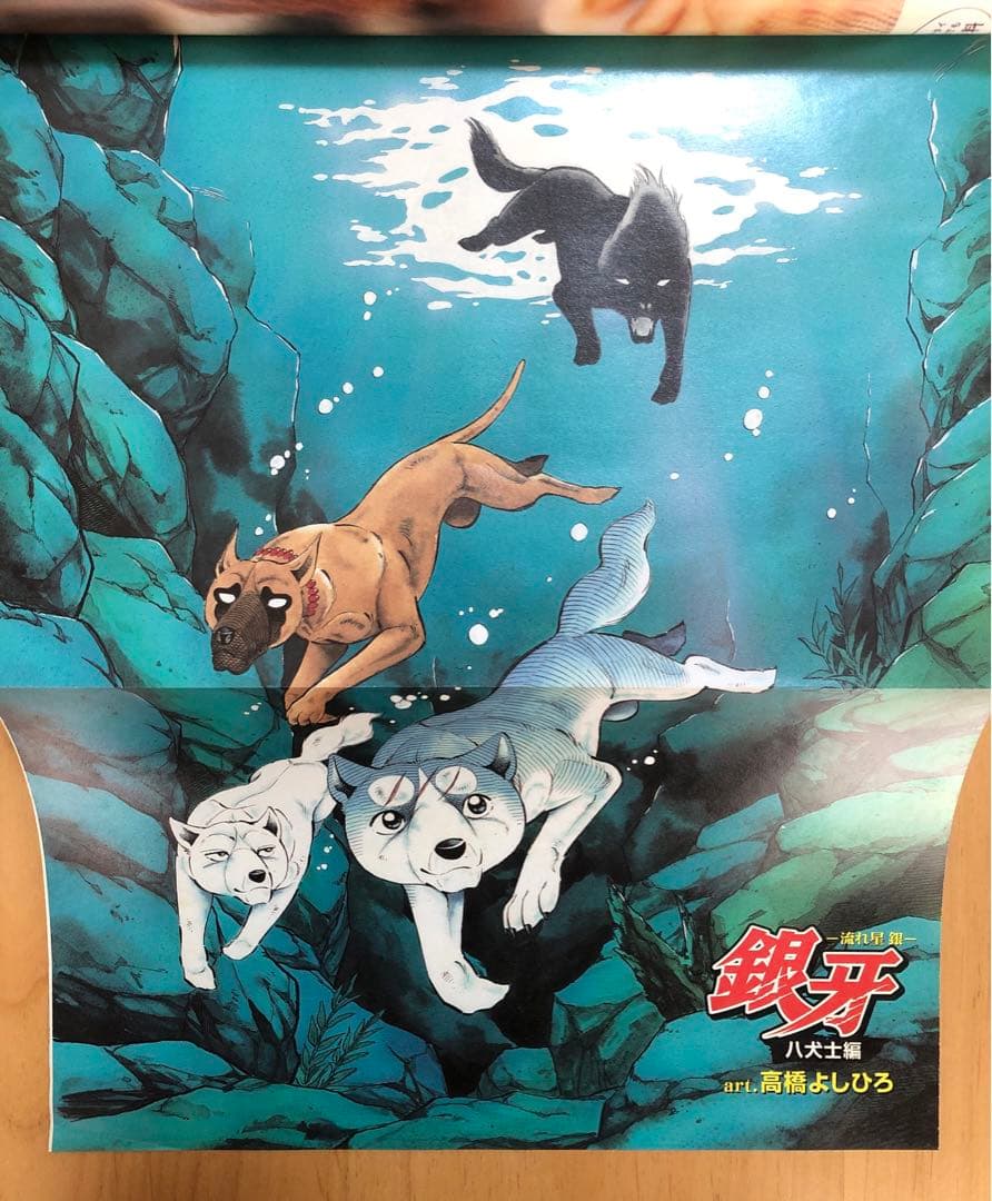 【COMIC TENCHU】月刊コミック特盛増刊　天誅　2002年　vol.7