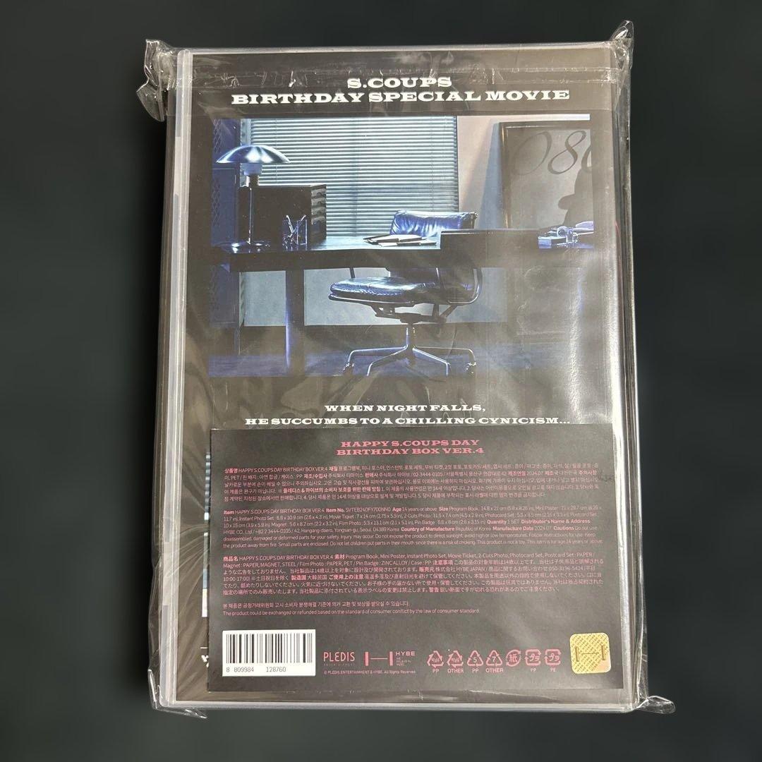 SEVENTEEN バパケ　エスクプス　トレカ