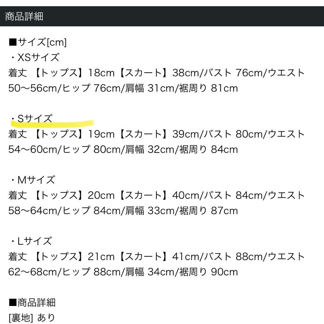 【極美品】JEWELS 格子柄セットアップ タイト ミニドレス キャバドレス S