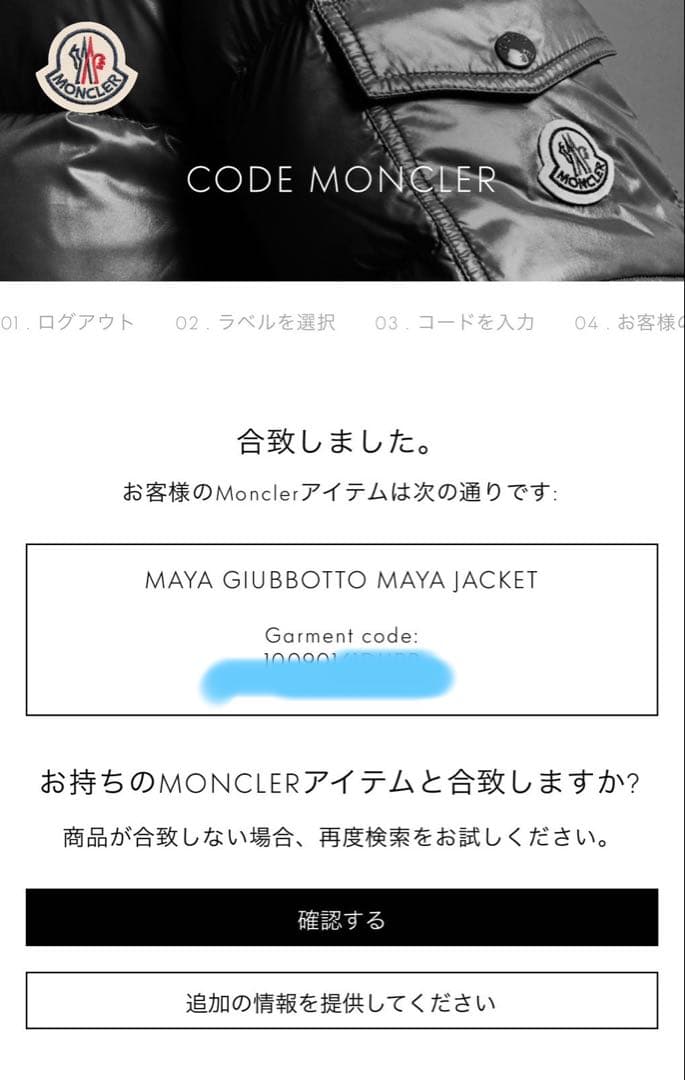 MONCLER MAYA GIUBBOTTO モンクレール マヤ ブラック 1