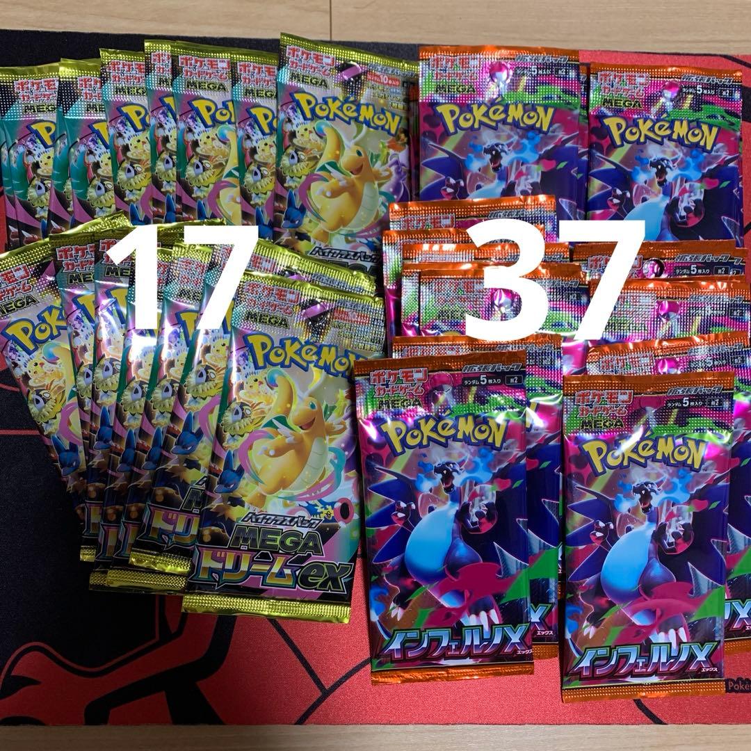 ポケモンカード サーチ済みパック