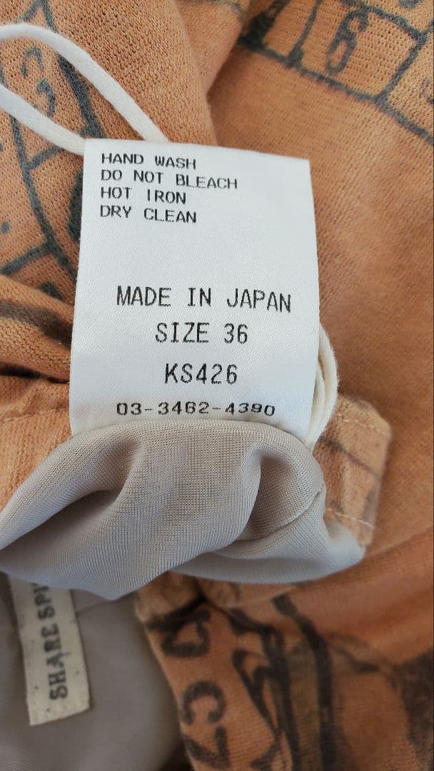 share spirit 印刷デザイン ベージュショート丈 フレアパンツ