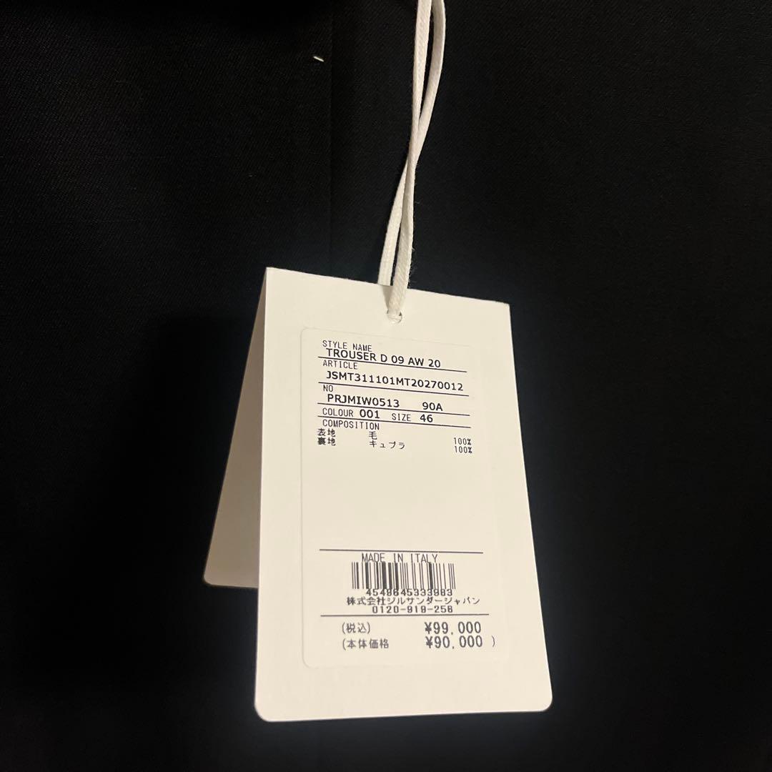 JIL SANDER 定番パンツ　46