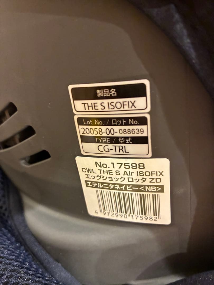 【美品、ベース付き】Combi チャイルドシート