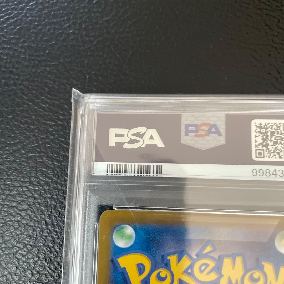 ヨ*中様 PSA10 ボタン SAR SV4a シャイニートレジャーex 354