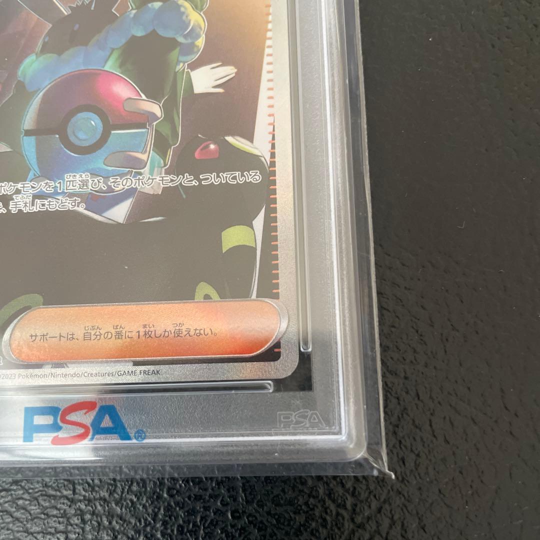 ヨ*中様 PSA10 ボタン SAR SV4a シャイニートレジャーex 354