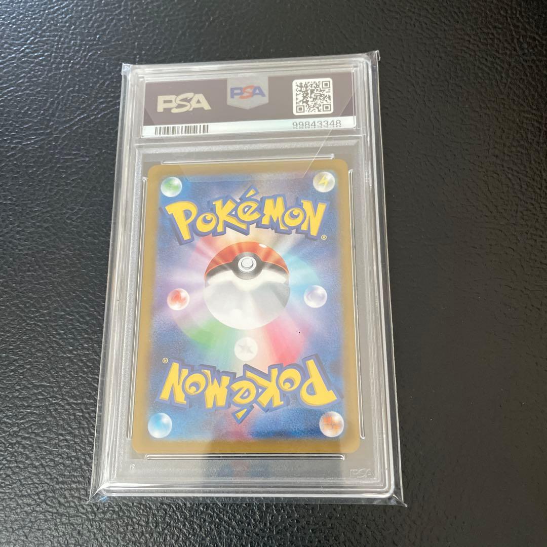 ヨ*中様 PSA10 ボタン SAR SV4a シャイニートレジャーex 354