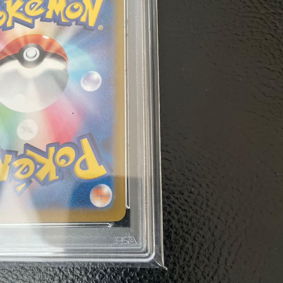 ヨ*中様 PSA10 ボタン SAR SV4a シャイニートレジャーex 354