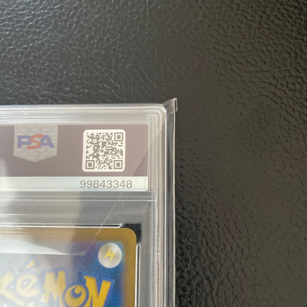 ヨ*中様 PSA10 ボタン SAR SV4a シャイニートレジャーex 354