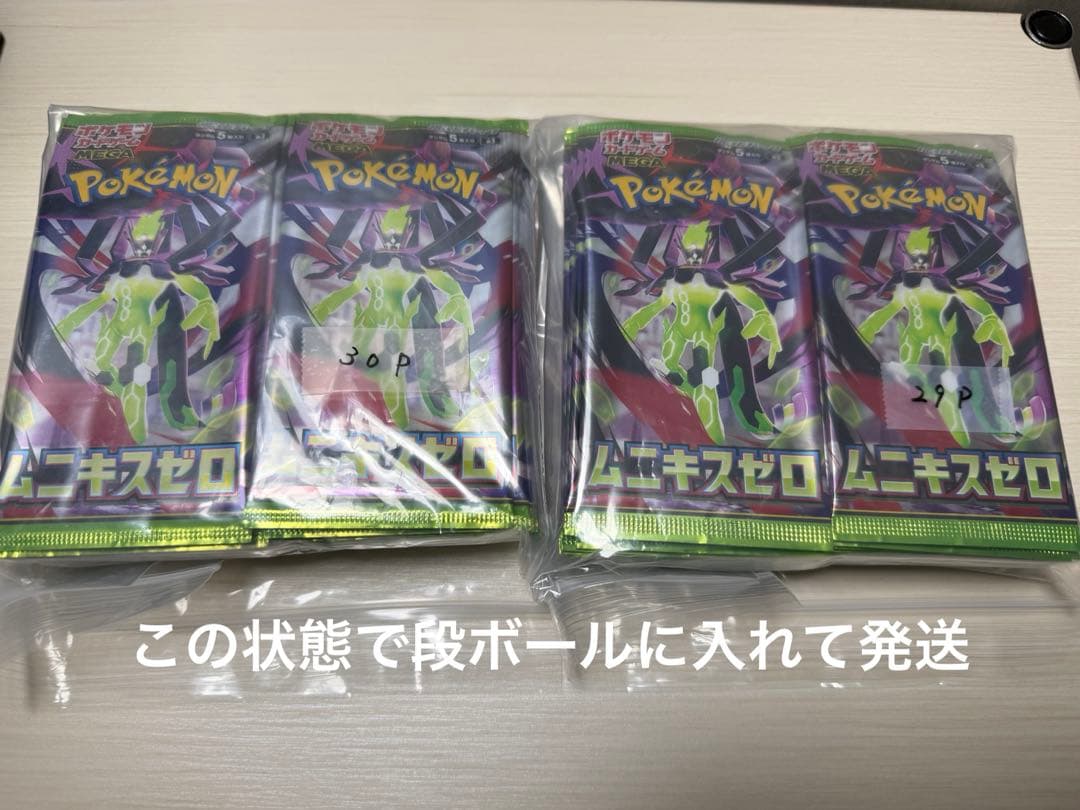 ポケモンカード　ムニキスゼロ　未開封　サーチ済み59パック