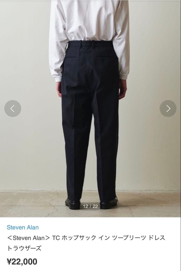 【美品】Steven Alan ホップサック ツープリーツ ドレス トラウザーズ