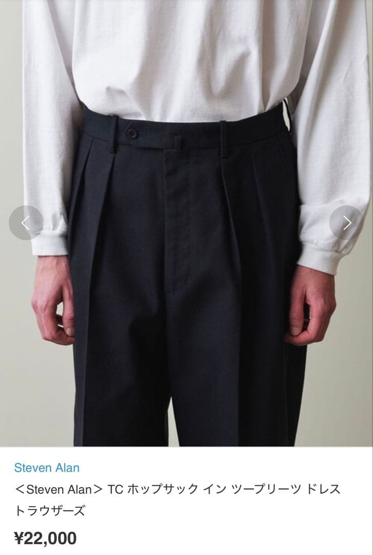 【美品】Steven Alan ホップサック ツープリーツ ドレス トラウザーズ