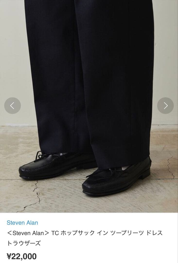 【美品】Steven Alan ホップサック ツープリーツ ドレス トラウザーズ