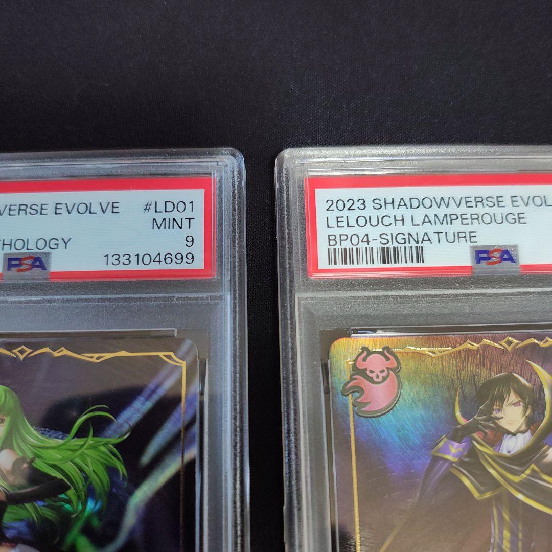 ⭐️PSA9 シャドウバース コードギアス C.C. ルルーシュ リーダー