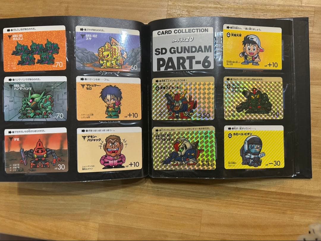 80s レア！vol.2 SDガンダム カードダス ファイルブック付