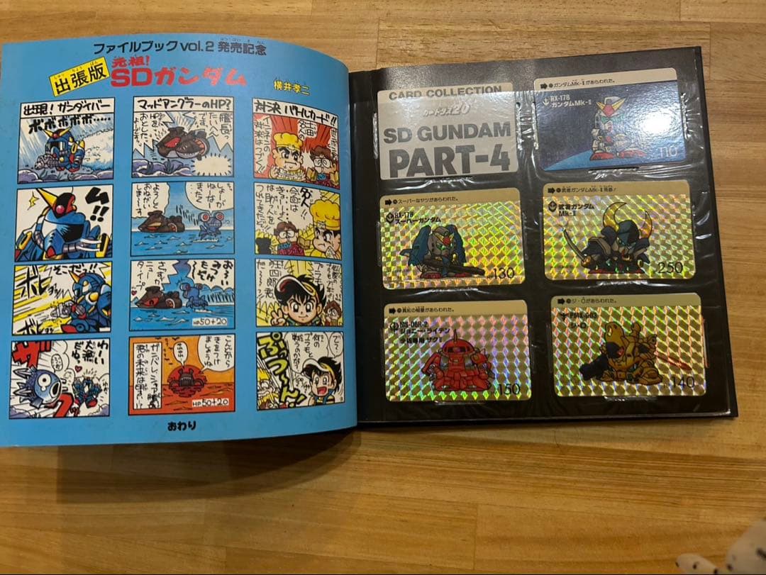 80s レア！vol.2 SDガンダム カードダス ファイルブック付