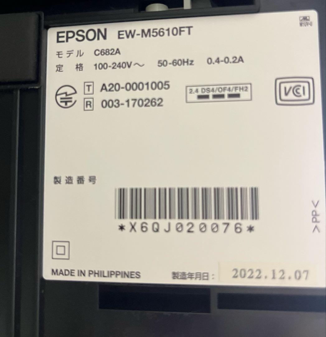 EPSON EW-M5610FT インクジェットプリンター