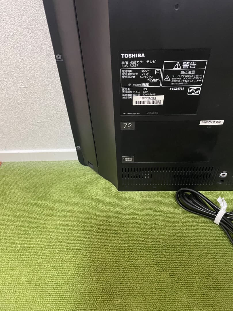 東芝 液晶テレビ 32V型 地上/BS/110度CSデジタルハイビジョン