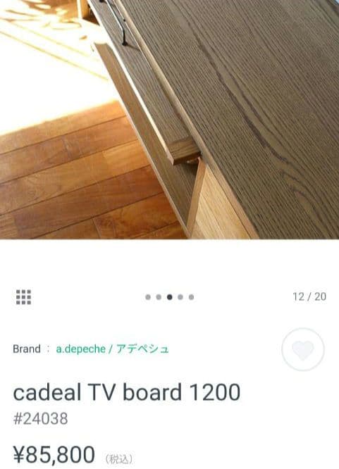 adepeche cadeal TV board 1200 未使用品 訳あり