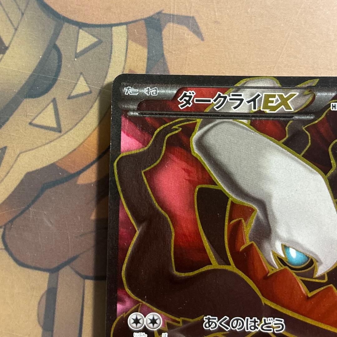 ダークライEX SR XY9 破天の怒り 085/080