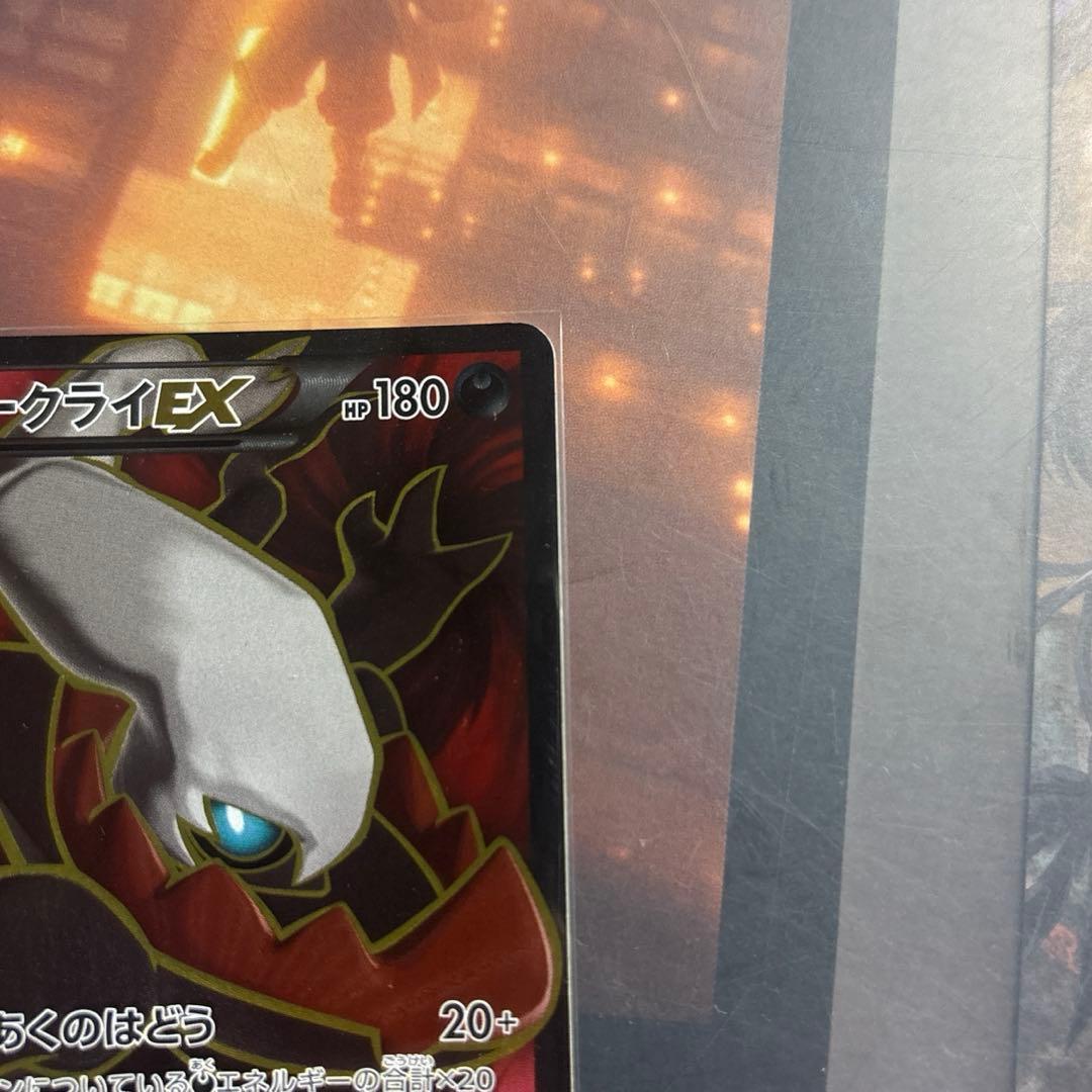 ダークライEX SR XY9 破天の怒り 085/080