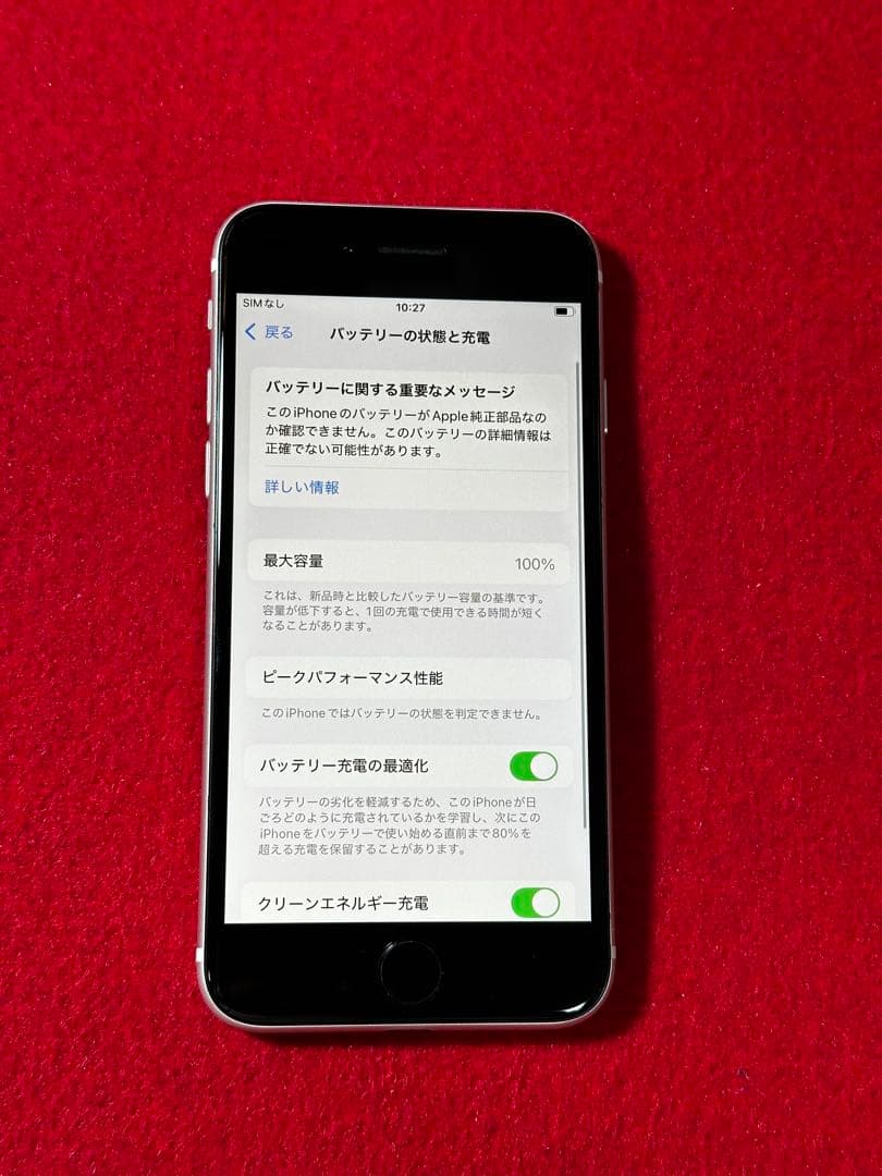 【2260】iPhone SE3第3世代スターライト 64GB simフリー