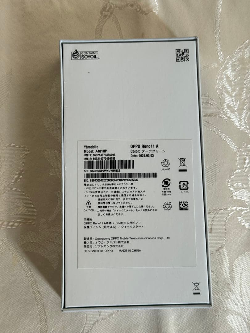 スマートフォン本体 OPPO reno11A