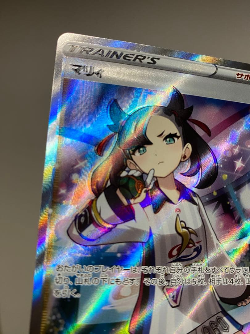 マリィ　SR エラーカード　枠ズレ　ポケモンカード