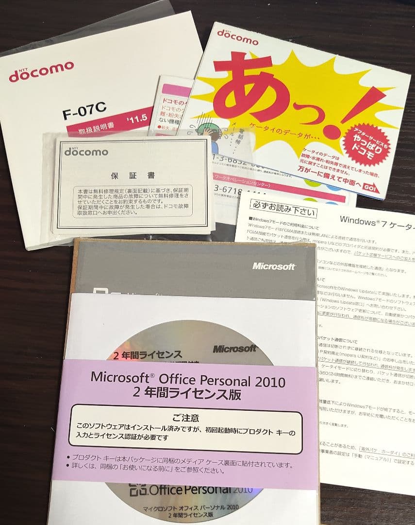 docomo F-07C Windows7搭載ケータイ