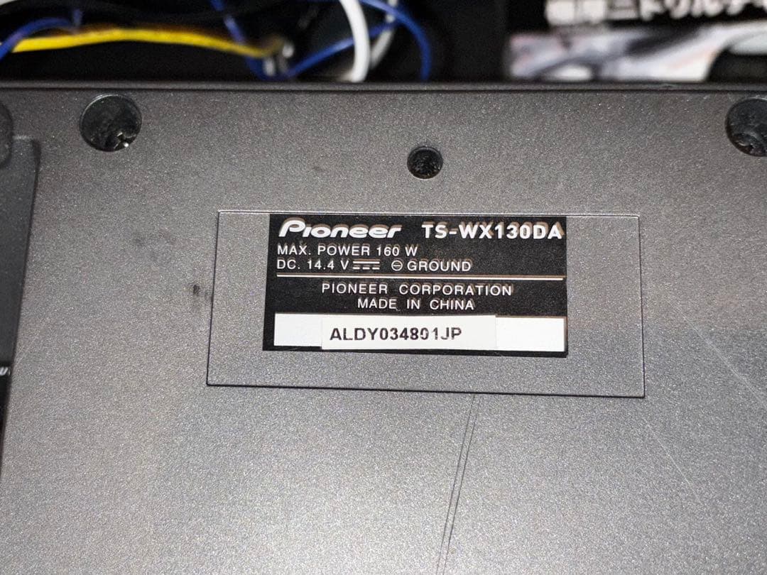 ユ*ジ様 Pioneer TS-WX130DA サブウーファー