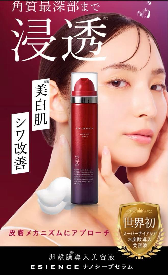 ESIENCE ナノシープセラム 55g　2つセット　パック付き