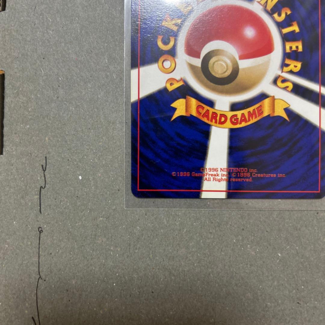 旧裏　ポケモンカード フーディン ★ 第1弾拡張パック