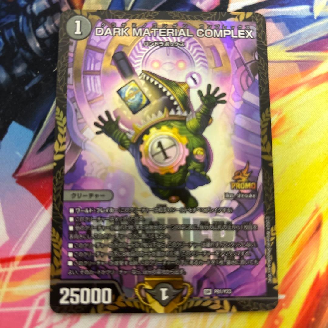 コンプレックス　プロモ