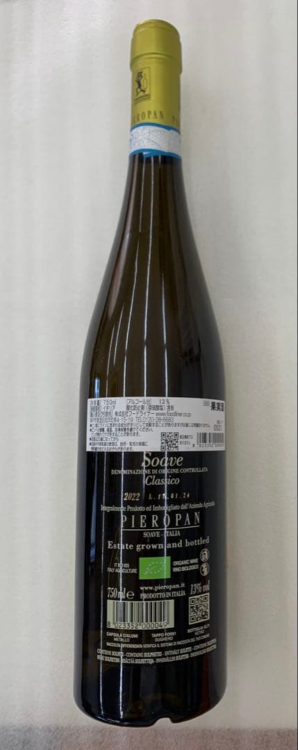 【ゆうりページ】 PIEROPAN Soave Classico 2022