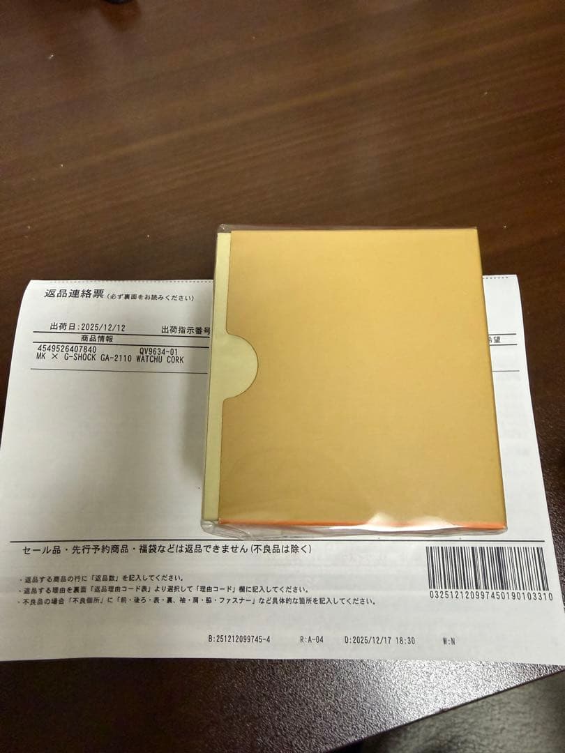 時計 Casio G-Shock x Maison Kitsune 2100