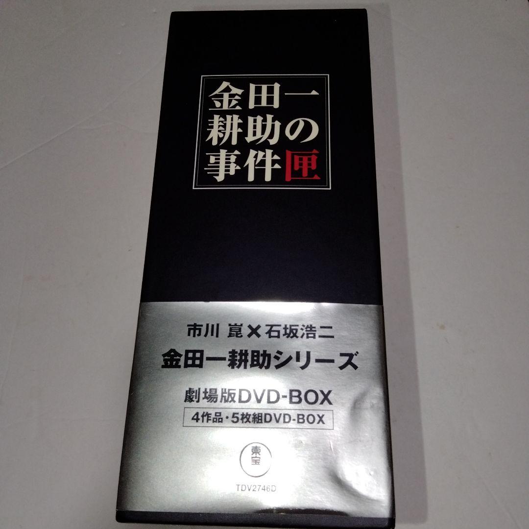 金田一耕助シリーズ 劇場版DVD-BOX 金田一耕助の事件匣〈初回限定生産・5…