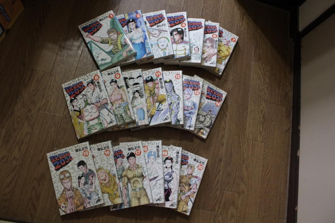 初版多数 ネットカフェ落ち 狂四郎2030 全巻セット