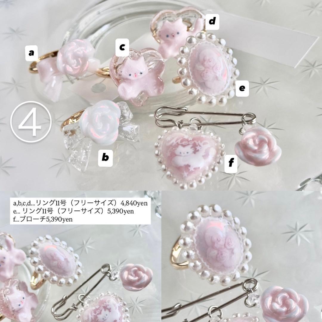 ★④-cと⑤-cと⑥-aのセット