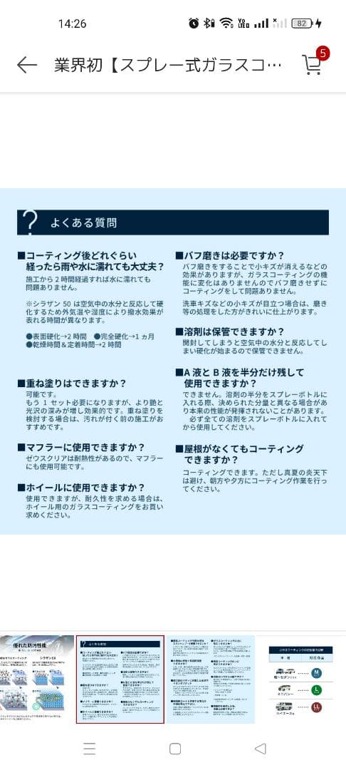 シラザン50 スプレー式ガラスコーティング